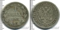 Монета 1855 – 1881 Александр II 1 марка Серебро 1865