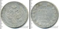 Монета 1825 – 1855 Николай I 1 1/2 рубля Серебро 1836