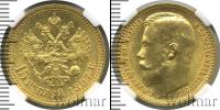 Монета 1894 – 1917 Николай II 15 рублей Золото 1897