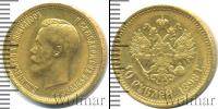 Монета 1894 – 1917 Николай II 10 рублей Золото 1898