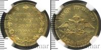 Монета 1825 – 1855 Николай I 5 рублей Золото 1828