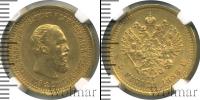 Монета 1881 – 1894 Александр III 5 рублей Золото 1889