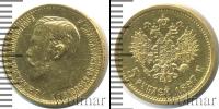 Монета 1894 – 1917 Николай II 5 рублей Золото 1897
