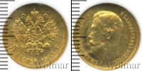 Монета 1894 – 1917 Николай II 5 рублей Золото 1903