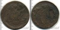 Монета 1762 – 1796 Екатерина II 5 копеек Медь 1771