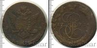 Монета 1762 – 1796 Екатерина II 5 копеек Медь 1773