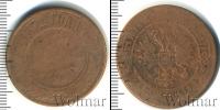 Монета 1855 – 1881 Александр II 5 копеек Медь 1872