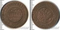 Монета 1894 – 1917 Николай II 3 копейки Медь 1909