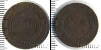 Монета 1894 – 1917 Николай II 2 копейки Медь 1895
