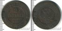 Монета 1894 – 1917 Николай II 2 копейки Медь 1896