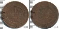 Монета 1894 – 1917 Николай II 1 копейка Медь 1908