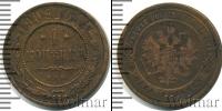Монета 1894 – 1917 Николай II 1 копейка Медь 1909