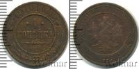 Монета 1894 – 1917 Николай II 1 копейка Медь 1910