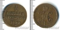Монета 1825 – 1855 Николай I 1/2 копейки Медь 1844 Монета 1825 – 1855 Николай I 1/2 копейки Медь 1844