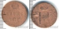 Монета 1825 – 1855 Николай I 1 деньга Медь 1852