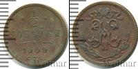 Монета 1894 – 1917 Николай II 1/2 копейки Медь 1909