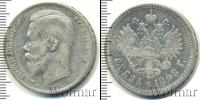 Монета 1894 – 1917 Николай II 1 рубль Серебро 1898