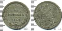 Монета 1894 – 1917 Николай II 20 копеек Серебро 1903