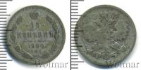 Монета 1894 – 1917 Николай II 15 копеек Серебро 1900