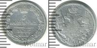 Монета 1825 – 1855 Николай I 5 копеек Серебро 1835