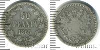 Монета 1855 – 1881 Александр II 50 пенни Серебро 1865