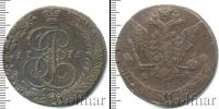 Монета 1762 – 1796 Екатерина II 5 копеек Медь 1776