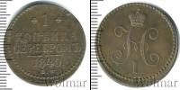 Монета 1825 – 1855 Николай I 1 копейка Медь 1840 Монета 1825 – 1855 Николай I 1 копейка Медь 1840