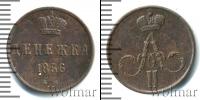 Монета 1855 – 1881 Александр II 1 деньга Медь 1856