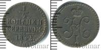 Монета 1825 – 1855 Николай I 1/4 копейки Медь 1842