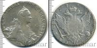 Монета 1762 – 1796 Екатерина II 1 рубль Серебро 1767