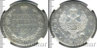 Монета 1801 – 1825 Александр I 1 рубль Серебро 1812