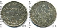 Монета 1825 – 1855 Николай I 1 рубль Серебро 1841
