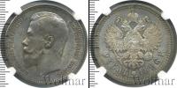 Монета 1894 – 1917 Николай II 1 рубль Серебро 1896