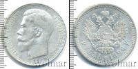 Монета 1894 – 1917 Николай II 1 рубль Серебро 1896