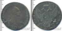 Монета 1762 – 1796 Екатерина II 1 полтина Серебро 1763
