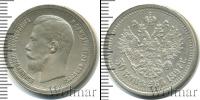 Монета 1894 – 1917 Николай II 50 копеек Серебро 1897 Монета 1894 – 1917 Николай II 50 копеек Серебро 1897