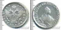 Монета 1741 – 1761 Елизавета Петровна 1 полуполтинник Серебро 1756