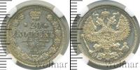 Монета 1894 – 1917 Николай II 20 копеек Серебро 1912