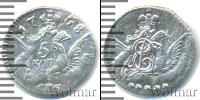 Монета 1741 – 1761 Елизавета Петровна 5 копеек Серебро 1758