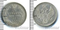 Монета 1855 – 1881 Александр II 5 копеек Серебро 1857