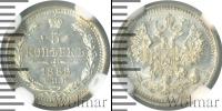 Монета 1881 – 1894 Александр III 5 копеек Серебро 1888