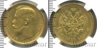 Монета 1894 – 1917 Николай II 15 рублей Золото 1897