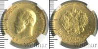 Монета 1894 – 1917 Николай II 10 рублей Золото 1902