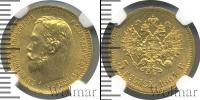 Монета 1894 – 1917 Николай II 5 рублей Золото 1901