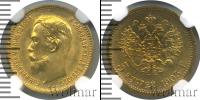 Монета 1894 – 1917 Николай II 5 рублей Золото 1903