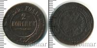 Монета 1894 – 1917 Николай II 2 копейки Медь 1904