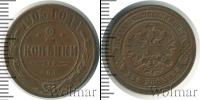 Монета 1894 – 1917 Николай II 2 копейки Медь 1905