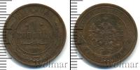 Монета 1894 – 1917 Николай II 1 копейка Медь 1911