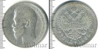 Монета 1894 – 1917 Николай II 1 рубль Серебро 1896