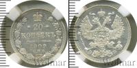 Монета 1894 – 1917 Николай II 20 копеек Серебро 1909